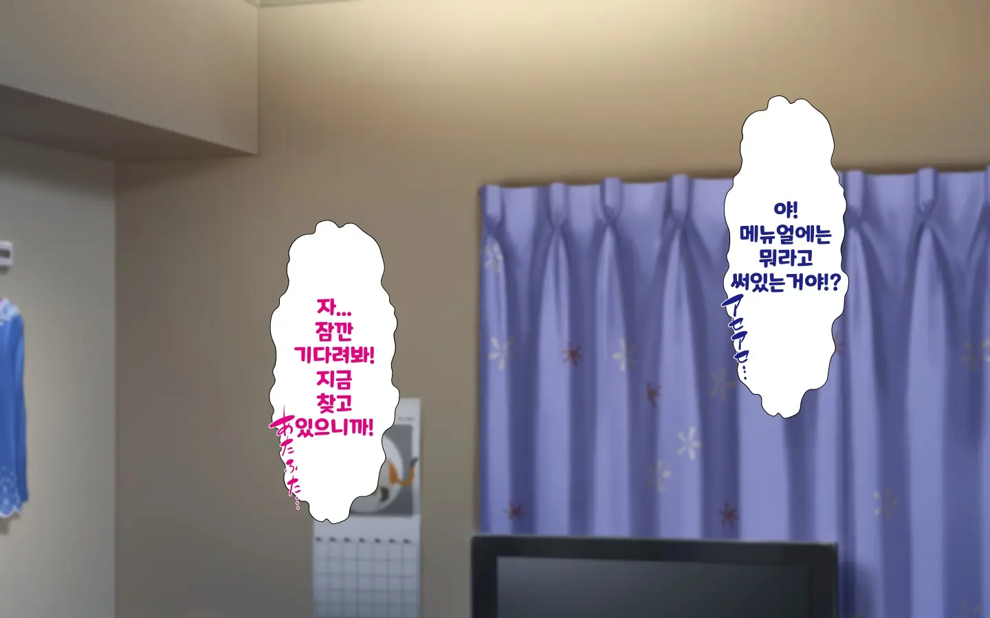 합체! 빠지지 않아!? ~교미한 채로 일상 성활~ 제 3화 / Gattai! Nukenai!？ ~Koubi Shita Mama Nichijou Seikatsu~ Third